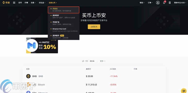 币安IEO怎么参与?一文玩转币安IEO 币安IEO怎么参与?一文玩转币安IEO