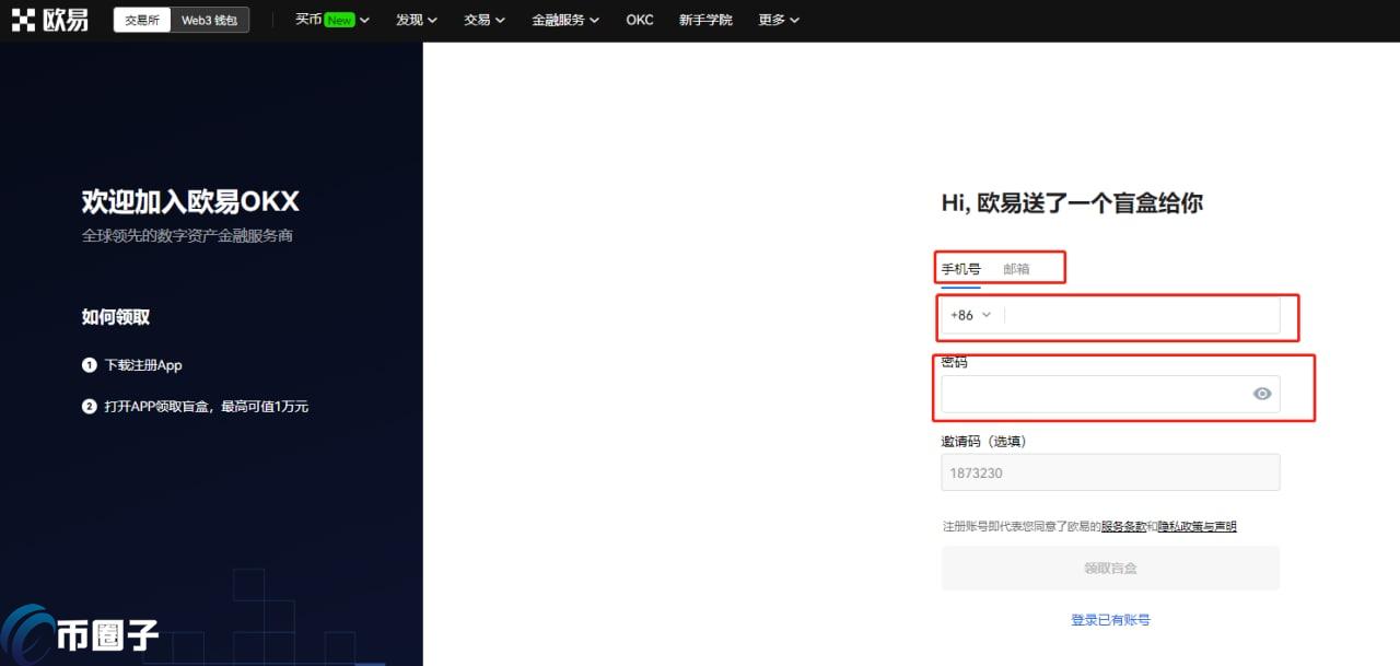 欧易交易所简介 欧易OKEX最新可用网址盘点 欧易交易所简介 欧易OKEX最新可用网址盘点