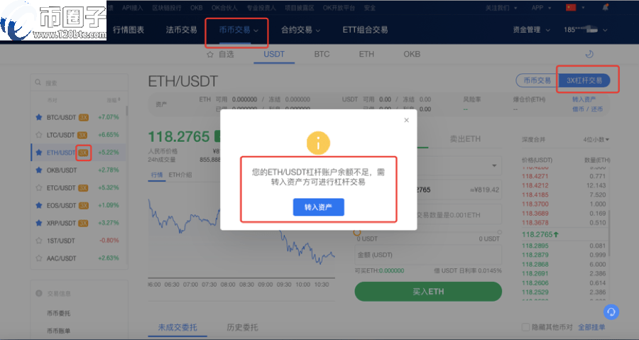 OKEX欧易交易所怎么充值购买?欧易买币教程 OKEX欧易交易所怎么充值购买?欧易买币教程