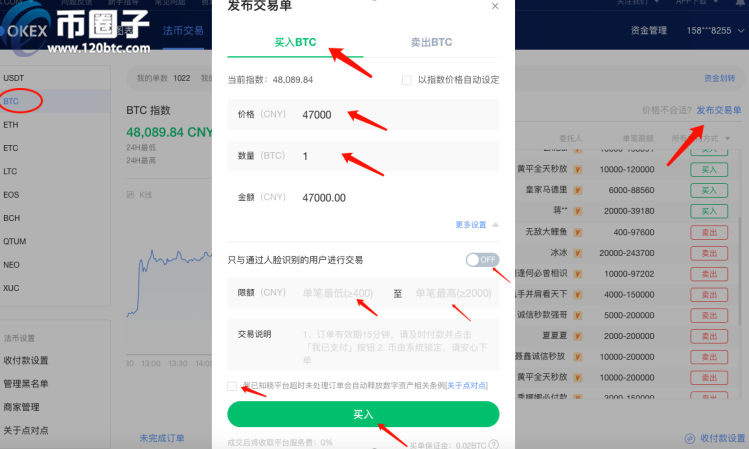 OKEX欧易交易所怎么提现人民币?欧易提现教程 OKEX欧易交易所怎么提现人民币?欧易提现教程