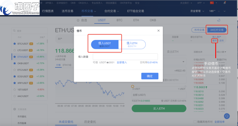 OKEX欧易交易所怎么充值购买?欧易买币教程 OKEX欧易交易所怎么充值购买?欧易买币教程