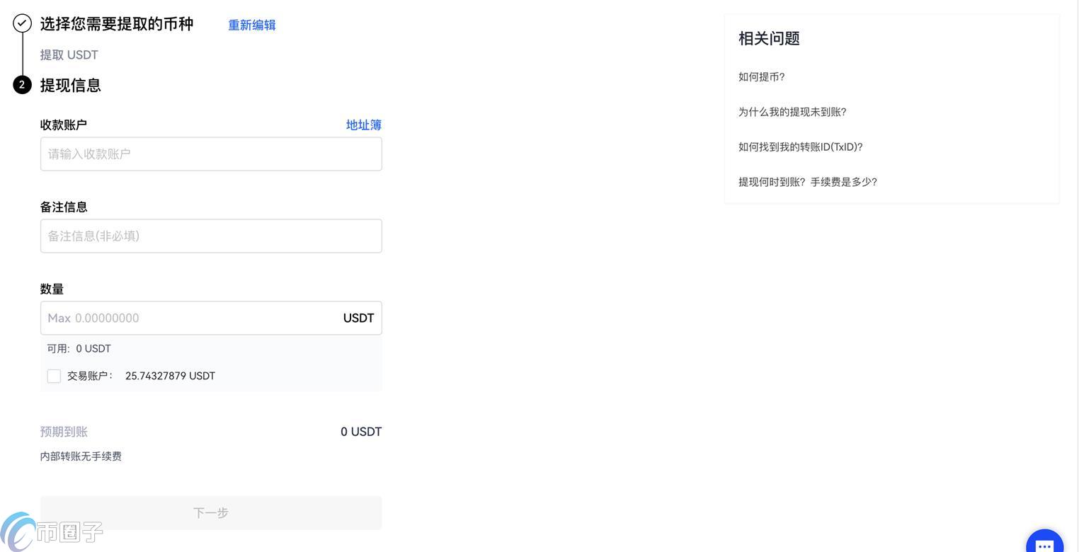 欧易买币后多久能提币?详解为何欧易24小时后才能提币 欧易买币后多久能提币?详解为何欧易24小时后才能提币