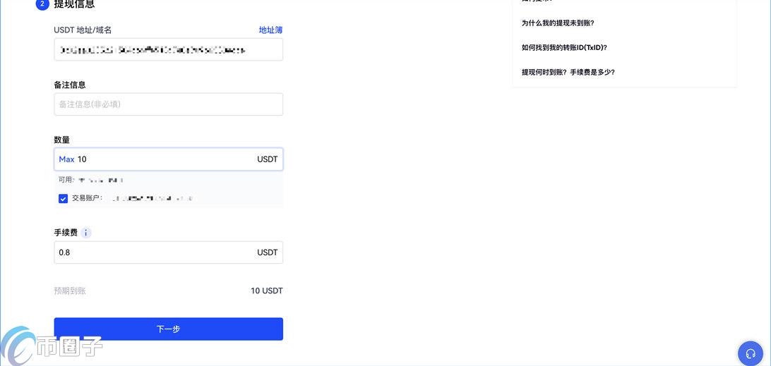 欧易的提现地址是在哪个地方? 欧易的提现地址是在哪个地方?