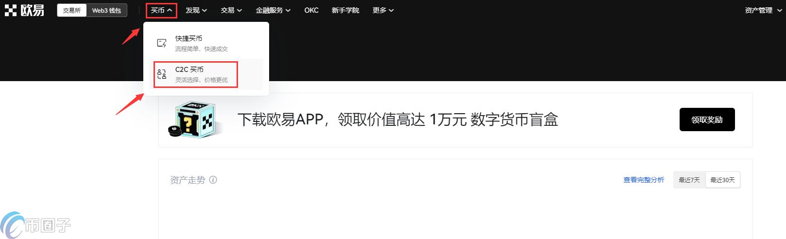 欧易交易所是中国的吗?OKEX是国内交易所吗? 欧易交易所是中国的吗?OKEX是国内交易所吗?