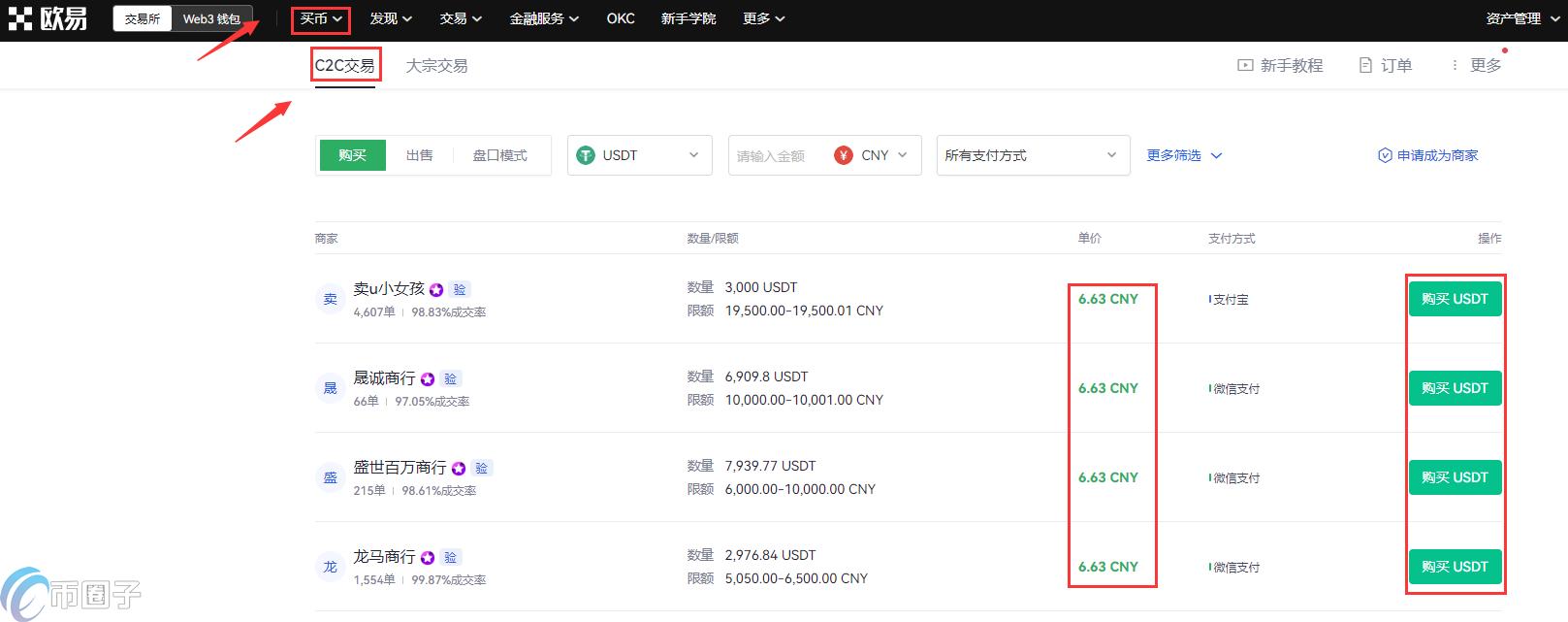 OKEX欧易交易所怎么充值购买?欧易买币教程 OKEX欧易交易所怎么充值购买?欧易买币教程