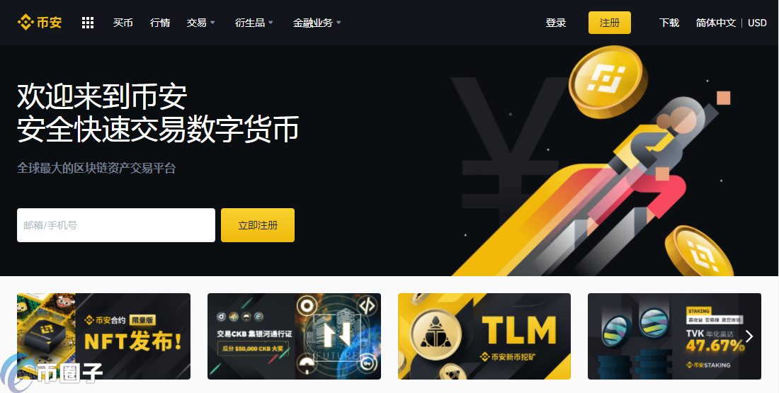 虚拟货币交易所都有哪些?2021正规虚拟币交易所盘点 虚拟货币交易所都有哪些?2021正规虚拟币交易所盘点