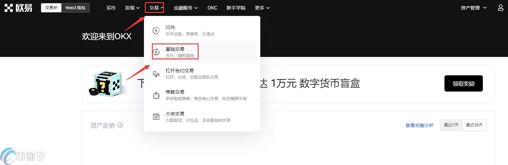 OK如何买柴犬币?OKEX欧易交易所购买SHIB教程 OK如何买柴犬币?OKEX欧易交易所购买SHIB教程