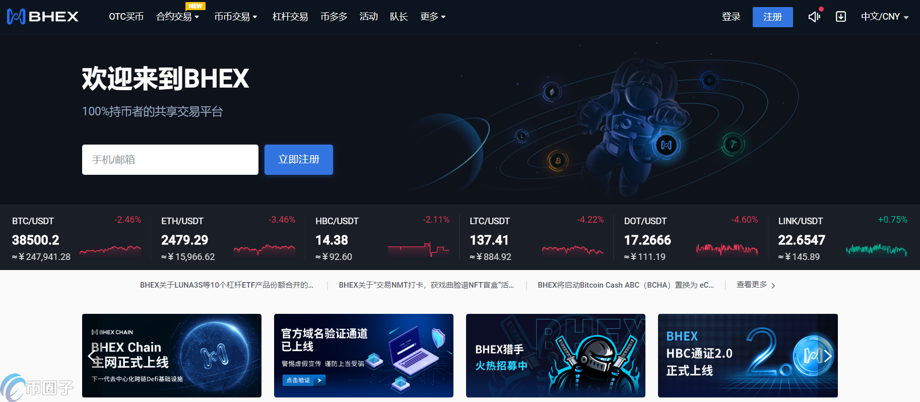 BHEX是什么交易所?BHEX币核交易所全面介绍