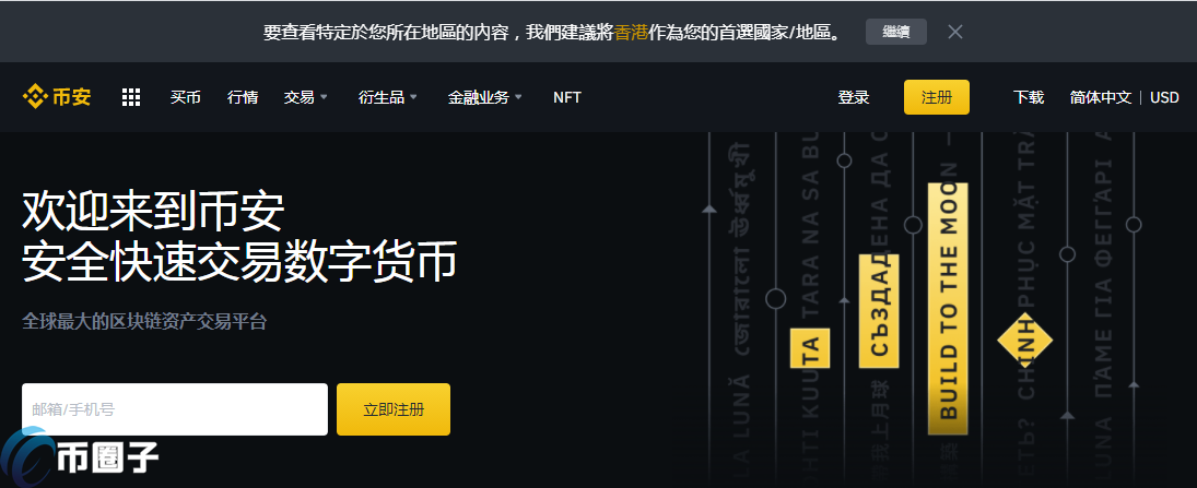 2021年最新十大加密货币交易所排名介绍! 2021年最新十大加密货币交易所排名介绍!