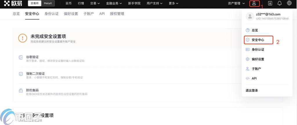 欧易交易所怎么开户?欧易OKX开户全流程介绍 欧易交易所怎么开户?欧易OKX开户全流程介绍