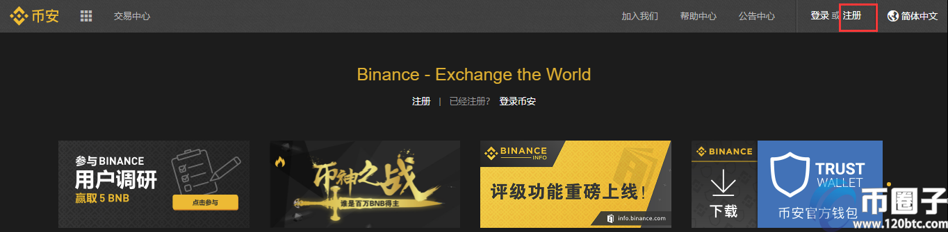 2020年十大虚拟货币交易平台排名一览 2020年十大虚拟货币交易平台排名一览