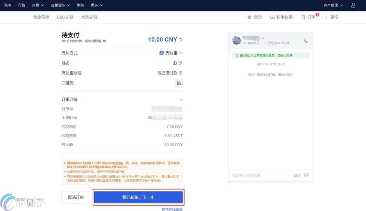 2022年欧易交易所充值流程最新指南 2022年欧易交易所充值流程最新指南
