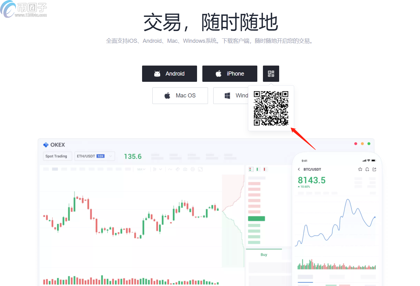 欧易OKEX交易所官网APP下载!欧易苹果IOS和安卓最新版本 欧易OKEX交易所官网APP下载!欧易苹果IOS和安卓最新版本