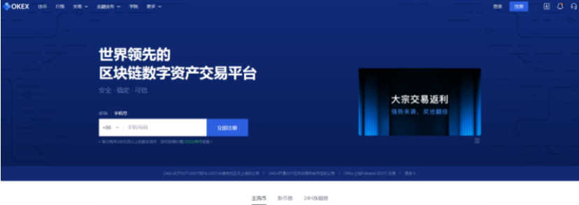 什么是otc交易?otc交易交易所有哪些? 什么是otc交易?otc交易交易所有哪些?