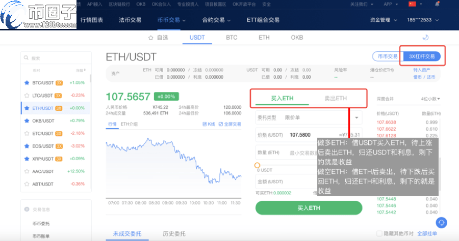 OKEX欧易交易所怎么充值购买?欧易买币教程 OKEX欧易交易所怎么充值购买?欧易买币教程