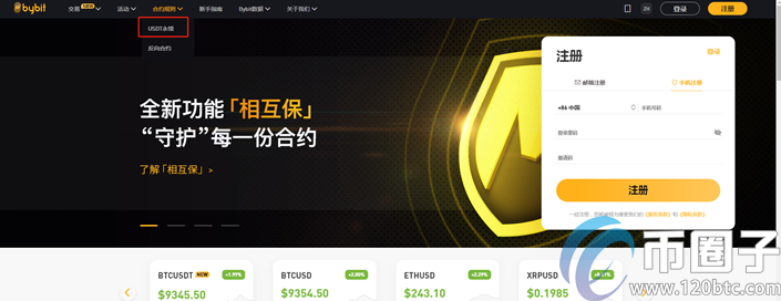 永续合约最好的交易所是哪个?永续合约交易所排名 永续合约最好的交易所是哪个?永续合约交易所排名