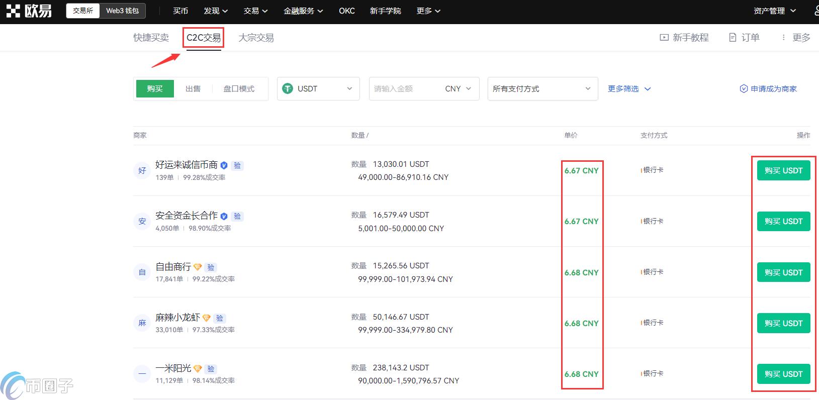 怎么卖USDT最安全?出售USDT最安全方法介绍 怎么卖USDT最安全?出售USDT最安全方法介绍