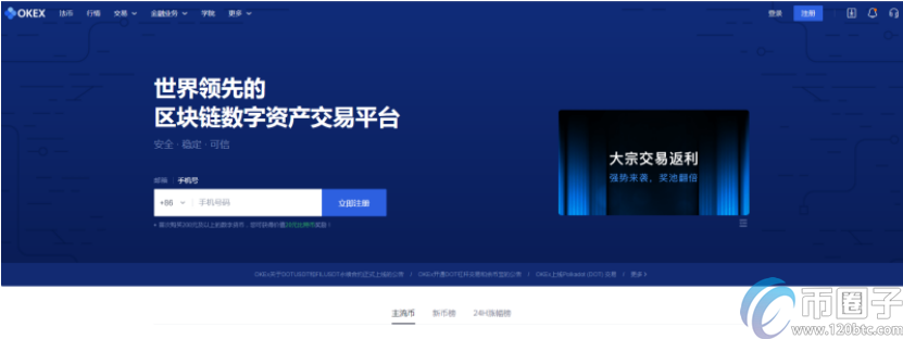 在哪里交易数字货币?盘点十大数字货币交易所