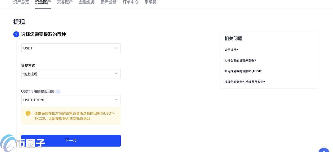 欧易的提现地址是在哪个地方? 欧易的提现地址是在哪个地方?