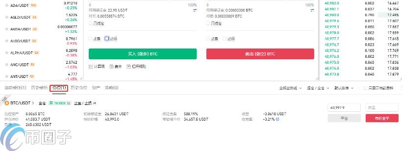 欧易OKEX怎么进行交易?欧易交易所交易教程 欧易OKEX怎么进行交易?欧易交易所交易教程