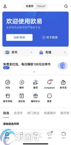 欧易交易所简介 欧易OKEX最新可用网址盘点 欧易交易所简介 欧易OKEX最新可用网址盘点