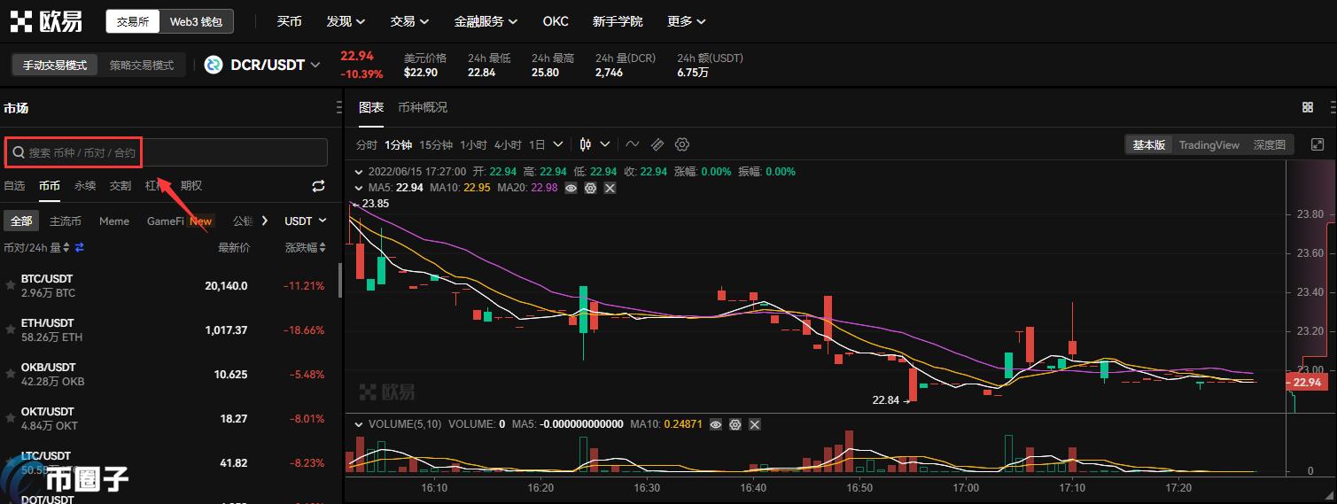 欧易买币安全吗?OKEX/欧易买币教程详解 欧易买币安全吗?OKEX/欧易买币教程详解