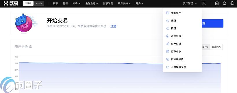 OKEX怎么充值USDT?一文学会欧易充值USDT(泰达币) OKEX怎么充值USDT?一文学会欧易充值USDT(泰达币)