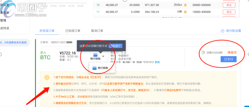 OKEX欧易交易所怎么提现人民币?欧易提现教程 OKEX欧易交易所怎么提现人民币?欧易提现教程