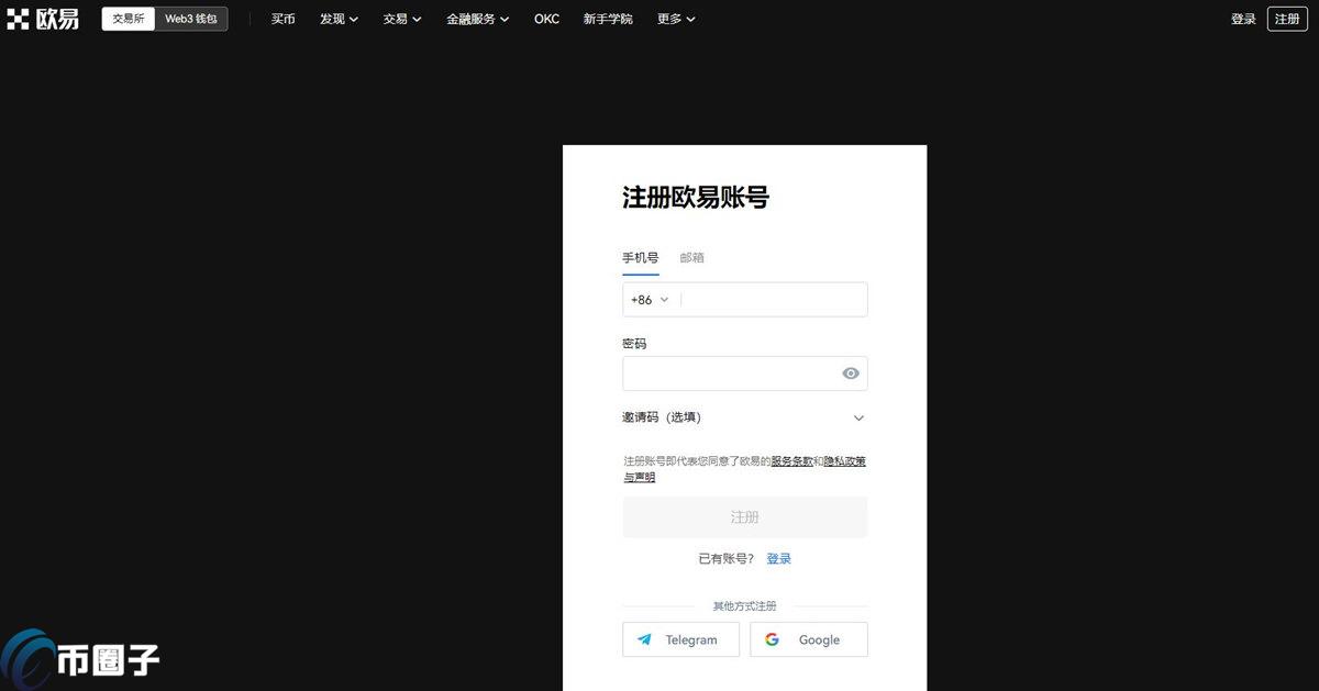 欧易中国用户可以注册吗?欧易国内究竟能不能玩? 欧易中国用户可以注册吗?欧易国内究竟能不能玩?