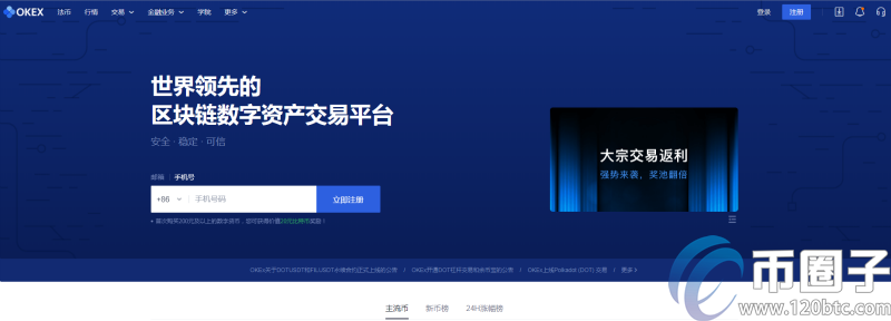 十大虚拟货币交易平台排行榜一览! 十大虚拟货币交易平台排行榜一览!
