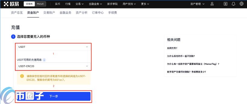 OKEX怎么充值USDT?一文学会欧易充值USDT(泰达币) OKEX怎么充值USDT?一文学会欧易充值USDT(泰达币)