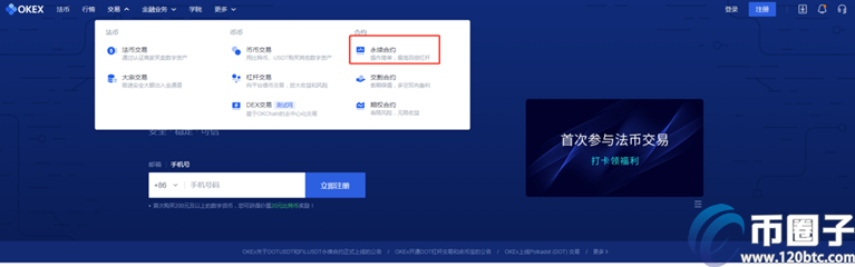 2021年合约交易所排名TOP10热门盘点! 2021年合约交易所排名TOP10热门盘点!