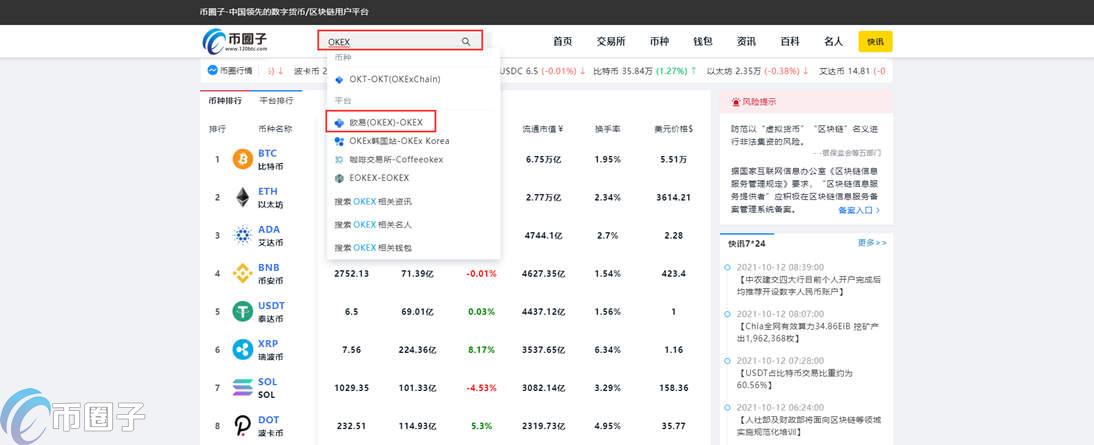 欧易交易所app怎么下载?欧易OKX免费下载教程 欧易交易所app怎么下载?欧易OKX免费下载教程