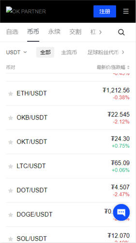 OKX欧易数字货币交易所 客户端下载【官方推荐】2025国际财富管理与金融投资论坛·澳门——上海理财博览会澳门论坛圆满举行！