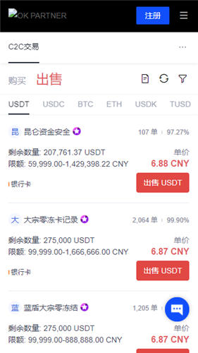 【OKX 哈希游戏】区块链加密游戏玩法教程，新手必看！一季报预约披露时间出炉小商品城等高开