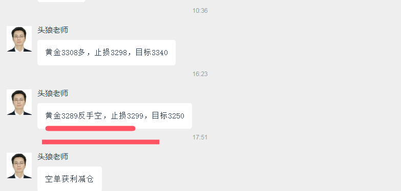 头狼：黄金3289反手空，如期下跌