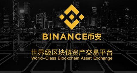 binance是哪个平台_binance官网app下载V2.62.2