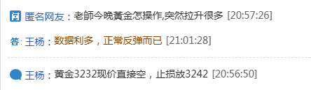 王杨：黄金3232空如期下跌收割，黄金三连胜！