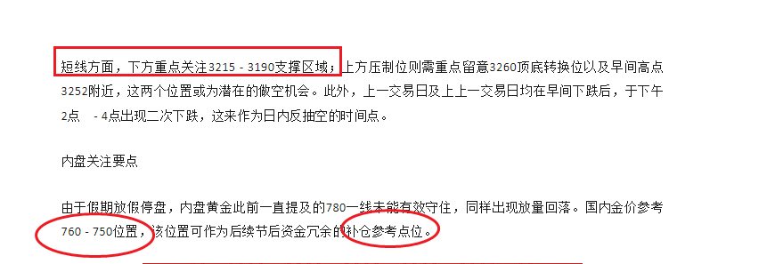 黄金：早间直接多，欧美盘看顺延