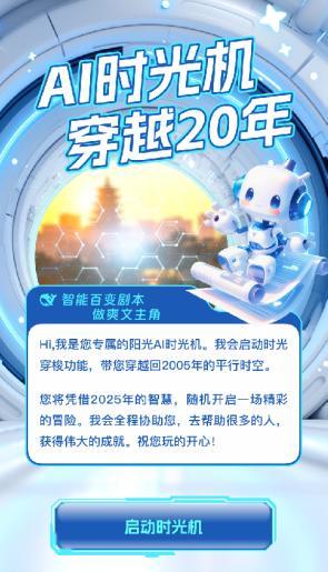 “走进知心阳光 感受爱与责任”——阳光保险2025年客户节盛大启幕