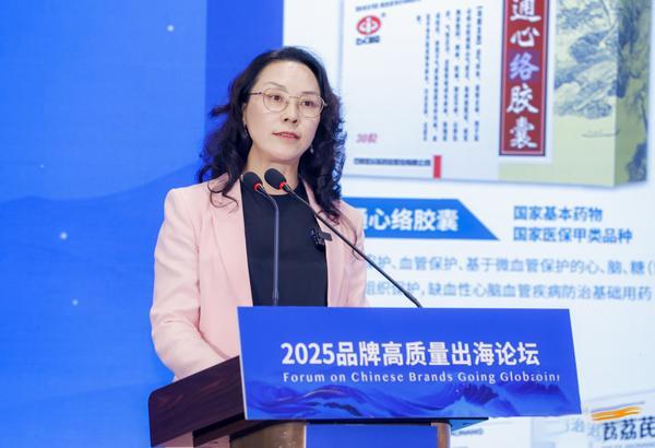 中国品牌日|以岭药业“通络三宝”闪耀世界品牌莫干山大会