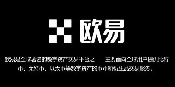 欧意app网页版v2.1.37最新下载 欧意app官方web端正式版