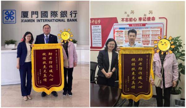 从助老挽损到智破骗局 厦门国际银行多维度筑牢反诈防线
