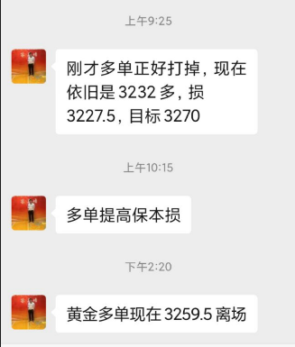金界传奇：黄金3260-3270之间找机会空！
