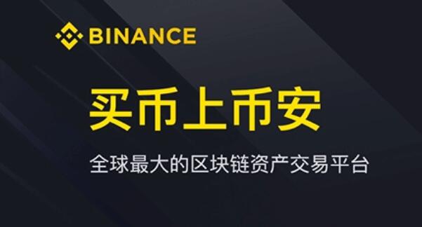 binance账户如何注销_Binance比安交易所V2.62.2