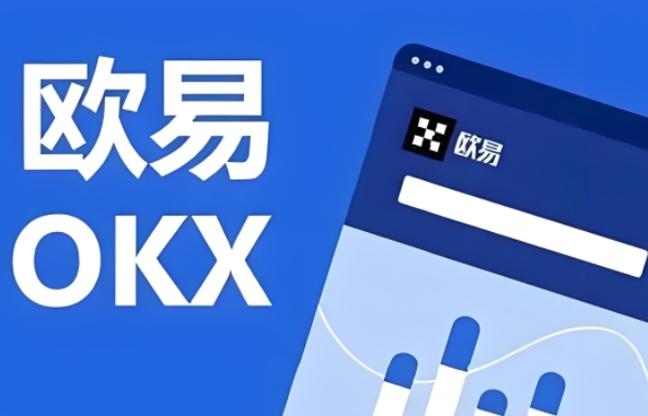 okx app官网下载_欧易okx交易所app正版下载