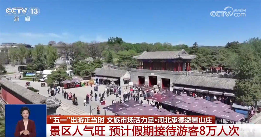 “文化 旅游”促跨界融合解锁流量密码 释放“假日经济”新活力