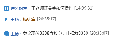王杨：黄金美盘3338反手空如期下跌，美盘反弹继续空！