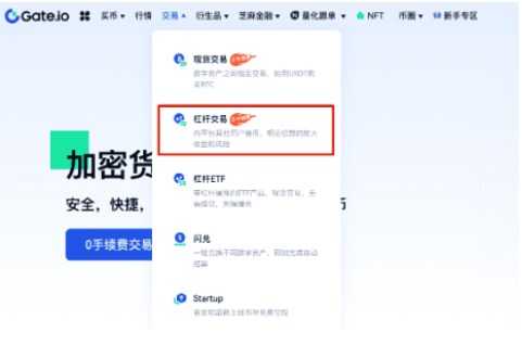gate平台如何进行杠杆交易-第2张图片-欧意易易下载