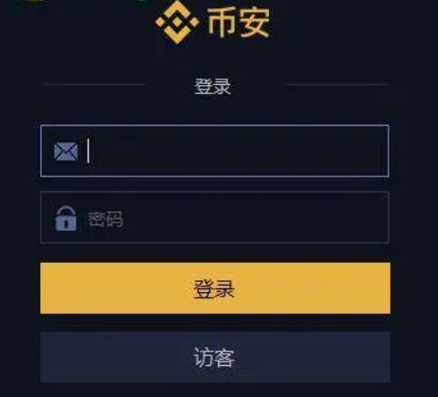 binance官网app在哪里下载_在中国可以充值binance吗(V2.57.3)